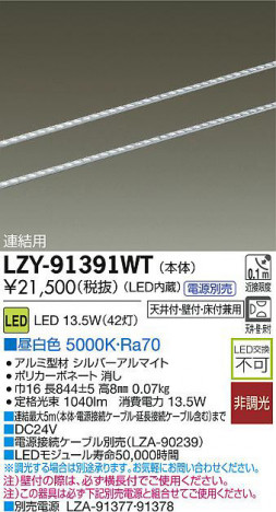 DAIKO ����ŵ� LED�饤��饤��Ϣ���� LZY-91391WT ���ʼ̿�