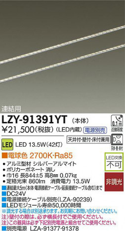 DAIKO ����ŵ� LED�饤��饤��Ϣ���� LZY-91391YT ���ʼ̿�