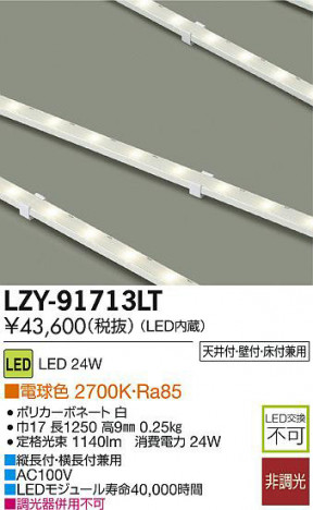 DAIKO ����ŵ� LED���ܾ����Ѵ�� LZY-91713LT ���ʼ̿�