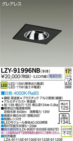 DAIKO ����ŵ� LED��˥С����������饤�� LZY-91996NB ���ʼ̿�