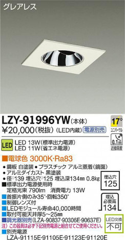 DAIKO ����ŵ� LED��˥С����������饤�� LZY-91996YW ���ʼ̿�