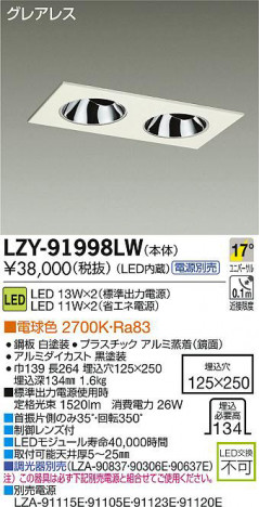 DAIKO ����ŵ� LED��˥С����������饤�� LZY-91998LW ���ʼ̿�