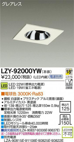 DAIKO ����ŵ� LED��˥С����������饤�� LZY-92000YW ���ʼ̿�