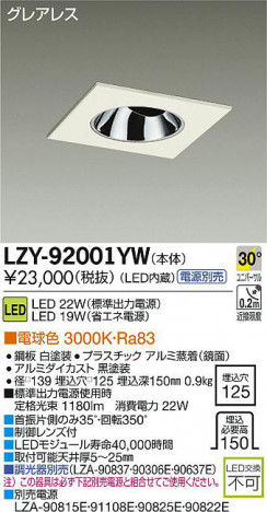 DAIKO ����ŵ� LED��˥С����������饤�� LZY-92001YW ���ʼ̿�