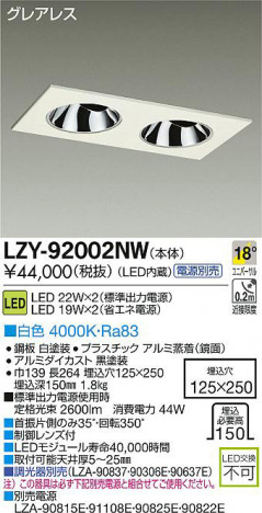 DAIKO ����ŵ� LED��˥С����������饤�� LZY-92002NW ���ʼ̿�