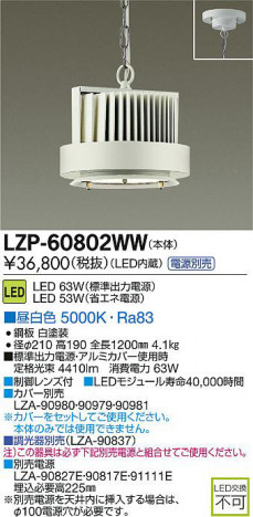 DAIKO ����ŵ� LED�ѥ�ڥ��������� LZP-60802WW ���ʼ̿�