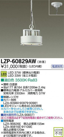 DAIKO ����ŵ� LED�ڥ����� LZP-60829AW ���ʼ̿�