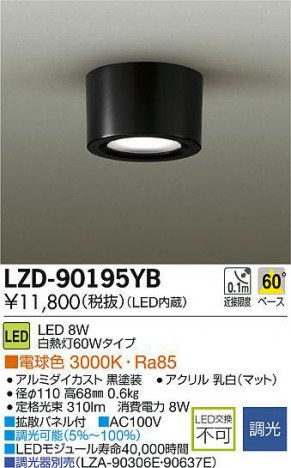 DAIKO ŵ LED󥰥饤 LZD-90195YB ʼ̿