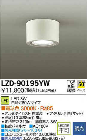 DAIKO ����ŵ� LED������󥰥�����饤�� LZD-90195YW ���ʼ̿�