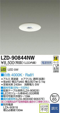 DAIKO ����ŵ� LED������饤�� LZD-90844NW ���ʼ̿�