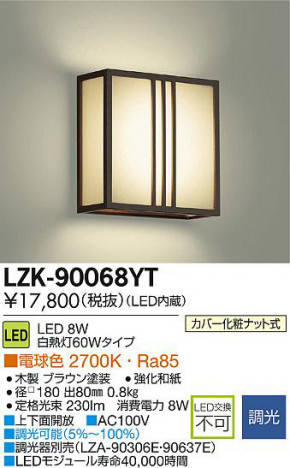 DAIKO ����ŵ� LED�֥饱�å� LZK-90068YT ���ʼ̿�