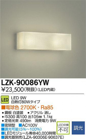 DAIKO ����ŵ� LED�֥饱�å� LZK-90086YW ���ʼ̿�