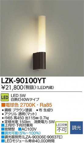 DAIKO ����ŵ� LED�֥饱�å� LZK-90100YT ���ʼ̿�