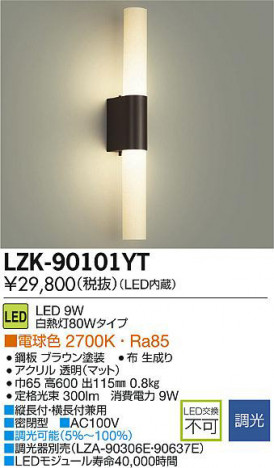 DAIKO ����ŵ� LED�֥饱�å� LZK-90101YT ���ʼ̿�
