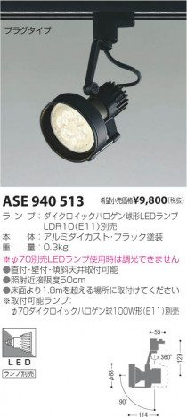 �������߾��� KOIZUMI LED���ݥåȥ饤�ȡʥץ饰�� ASE940513 ���β���