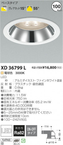 �������߾��� KOIZUMI LED������饤�� XD36799L ���β���