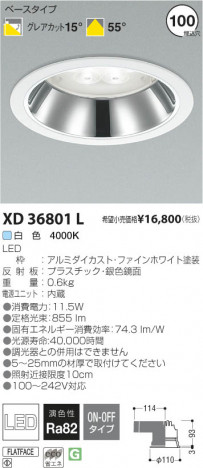 �������߾��� KOIZUMI LED������饤�� XD36801L ���β���