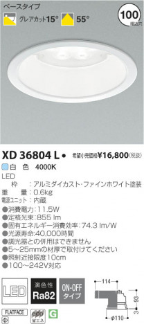 �������߾��� KOIZUMI LED������饤�� XD36804L ���β���