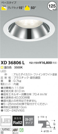 �������߾��� KOIZUMI LED������饤�� XD36806L ���β���