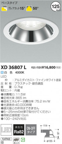 �������߾��� KOIZUMI LED������饤�� XD36807L ���β���
