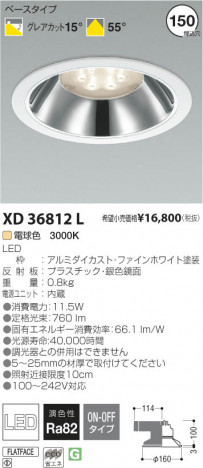 �������߾��� KOIZUMI LED������饤�� XD36812L ���β���