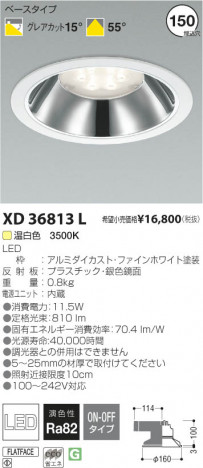 ߾ KOIZUMI LED饤 XD36813L β