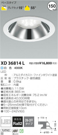 �������߾��� KOIZUMI LED������饤�� XD36814L ���β���