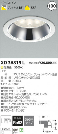 �������߾��� KOIZUMI LED������饤�� XD36819L ���β���