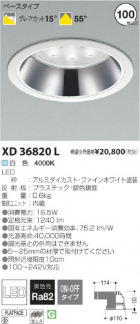�������߾��� KOIZUMI LED������饤�� XD36820L ���β���