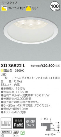 �������߾��� KOIZUMI LED������饤�� XD36822L ���β���