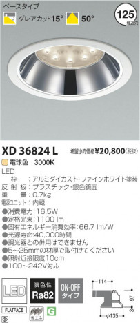 �������߾��� KOIZUMI LED������饤�� XD36824L ���β���