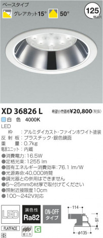 �������߾��� KOIZUMI LED������饤�� XD36826L ���β���