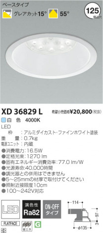 �������߾��� KOIZUMI LED������饤�� XD36829L ���β���