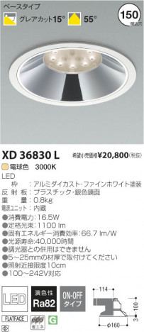 �������߾��� KOIZUMI LED������饤�� XD36830L ���β���