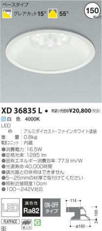 �������߾��� KOIZUMI LED������饤�� XD36835L ���β���