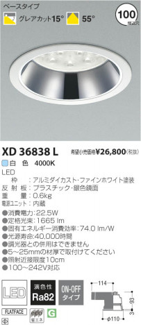 �������߾��� KOIZUMI LED������饤�� XD36838L ���β���