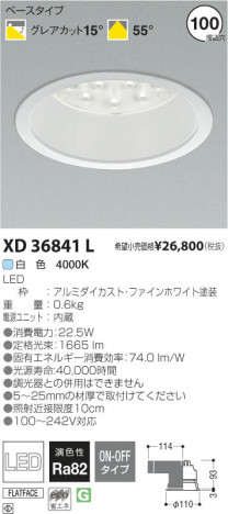 ߾ KOIZUMI LED饤 XD36841L β