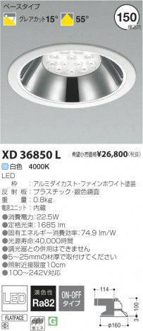 �������߾��� KOIZUMI LED������饤�� XD36850L ���β���