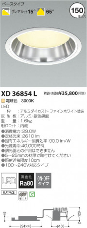 �������߾��� KOIZUMI LED������饤�� XD36854L ���β���