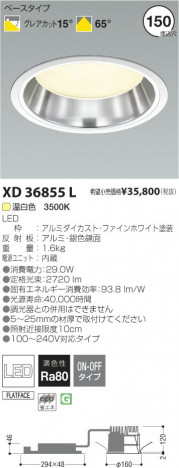 �������߾��� KOIZUMI LED������饤�� XD36855L ���β���