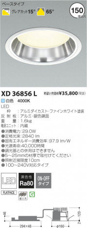 �������߾��� KOIZUMI LED������饤�� XD36856L ���β���