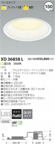 �������߾��� KOIZUMI LED������饤�� XD36858L ���β���