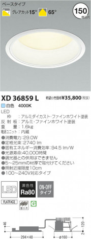 �������߾��� KOIZUMI LED������饤�� XD36859L ���β���