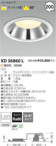 �������߾��� KOIZUMI LED������饤�� XD36860L ���β���