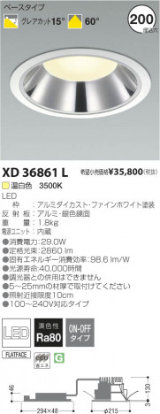 �������߾��� KOIZUMI LED������饤�� XD36861L ���β���