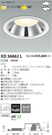 �������߾��� KOIZUMI LED������饤�� XD36862L ���β���