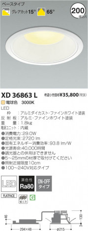 ߾ KOIZUMI LED饤 XD36863L β