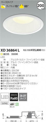 ߾ KOIZUMI LED饤 XD36864L β