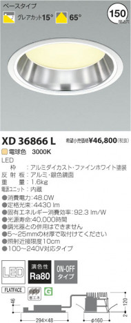 �������߾��� KOIZUMI LED������饤�� XD36866L ���β���