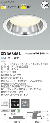 �������߾��� KOIZUMI LED������饤�� XD36868L ���β���